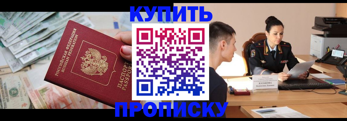 временная регистрация надежно в Пласте