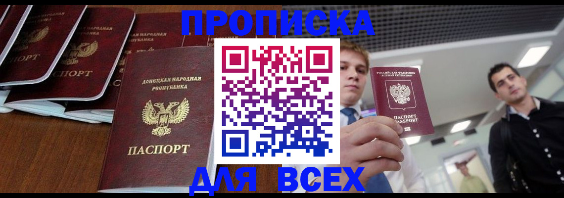 временная регистрация адрес в Пласте