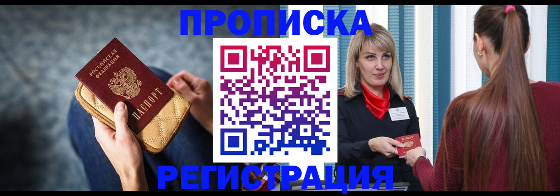 пропишу в квартире в Пласте