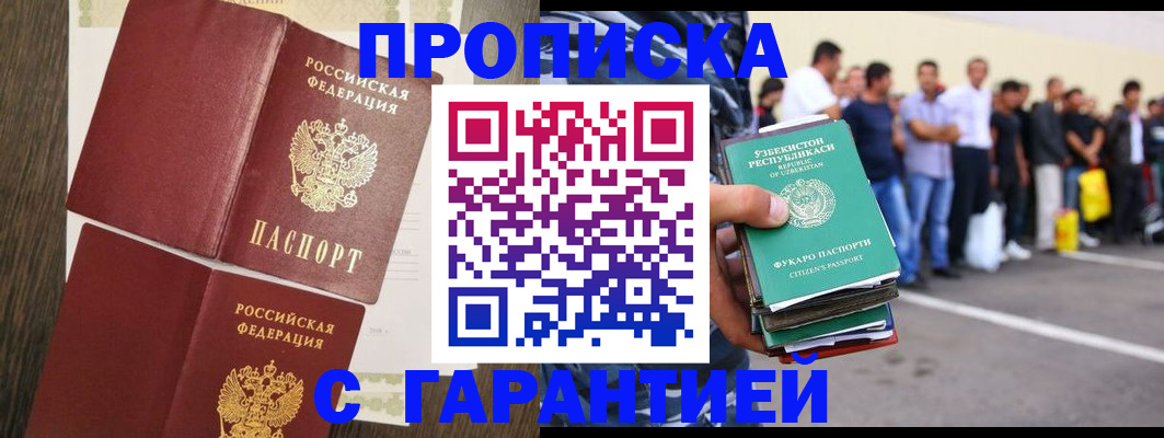 регистрация в Пласте