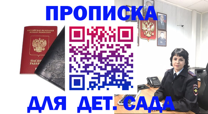 прописка иностранных граждан в Пласте